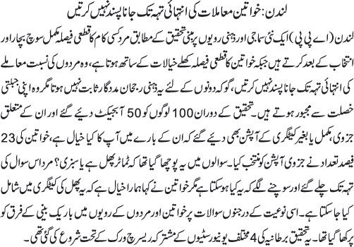 News in Detail