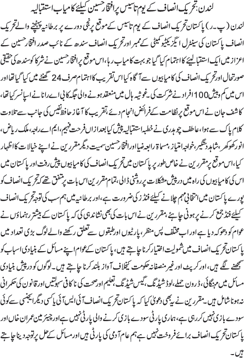 News in Detail