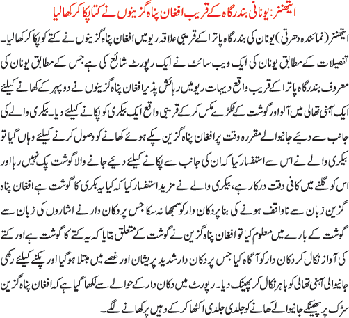News in Detail