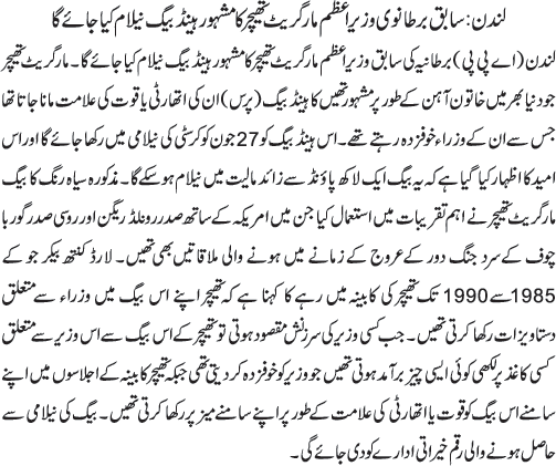 News in Detail