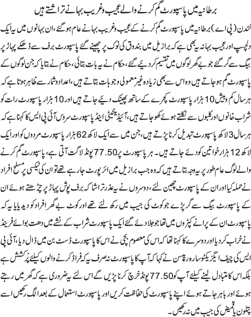 News in Detail