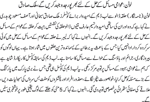 News in Detail