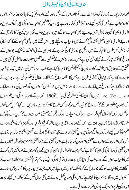 News in Detail