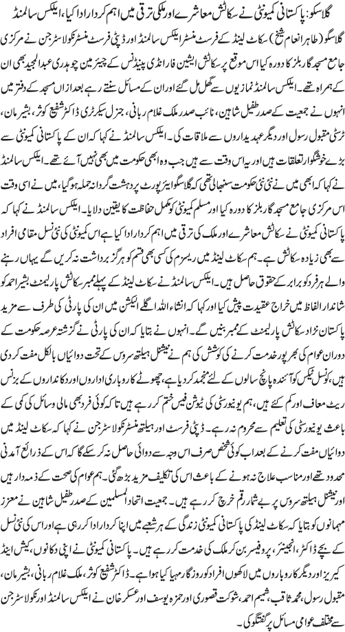 News in Detail