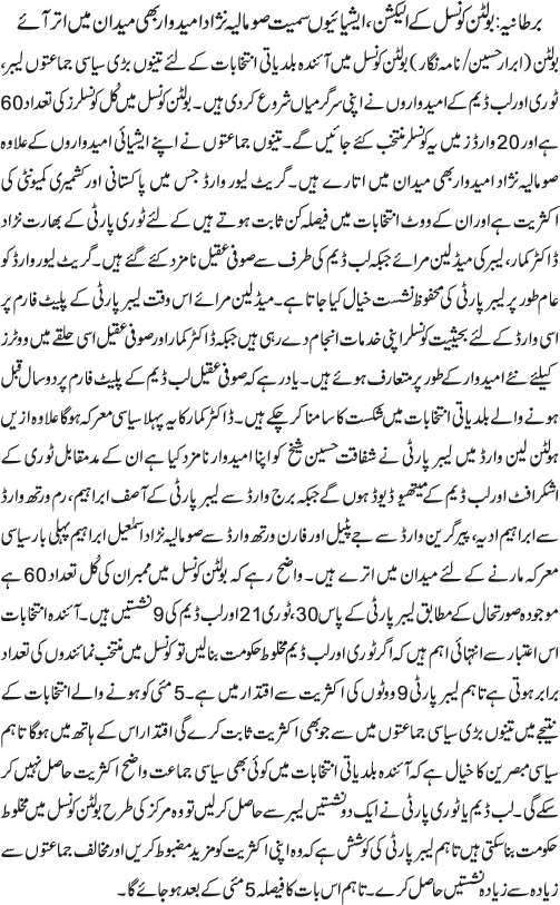 News in Detail