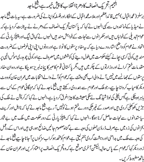 News in Detail