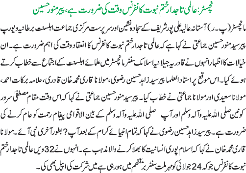 News in Detail