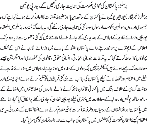 News in Detail