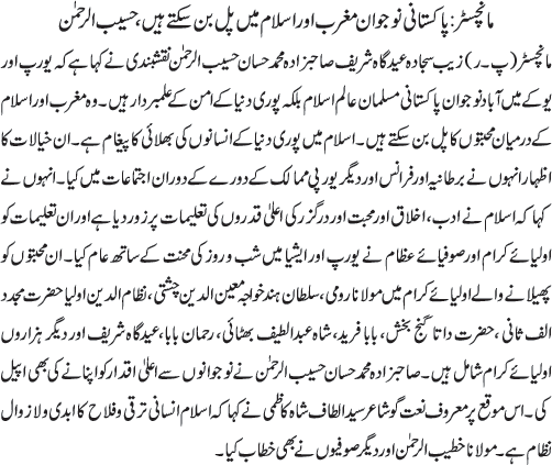 News in Detail