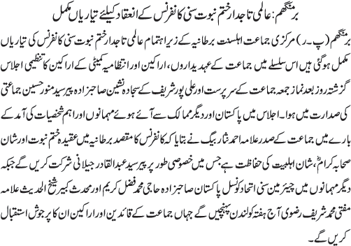 News in Detail