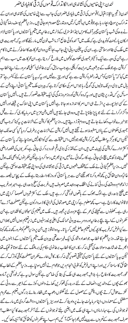 News in Detail