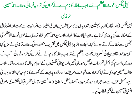 News in Detail
