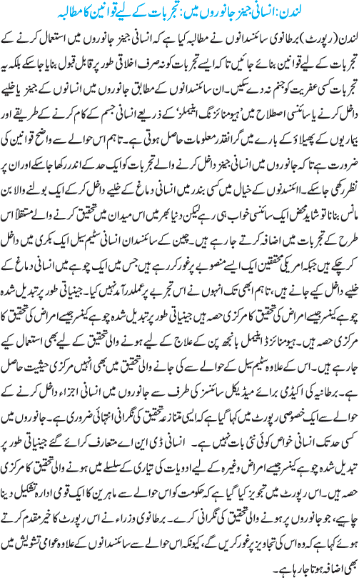 News in Detail