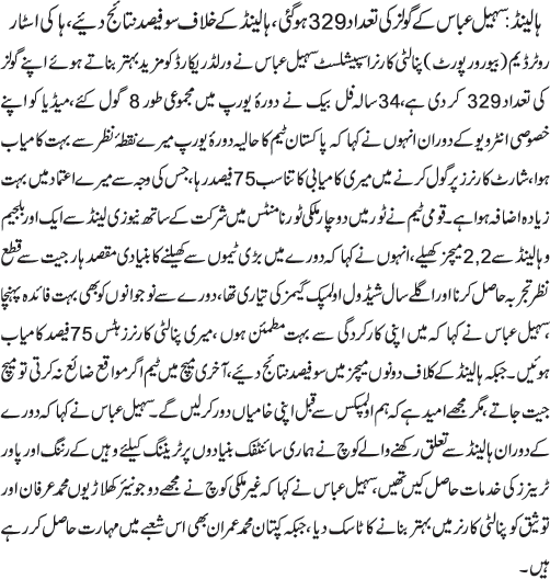 News in Detail