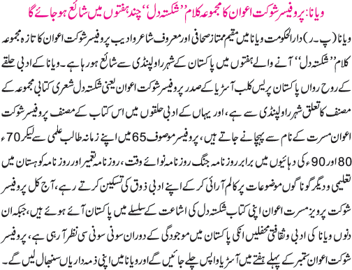News in Detail