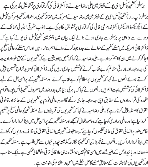 News in Detail