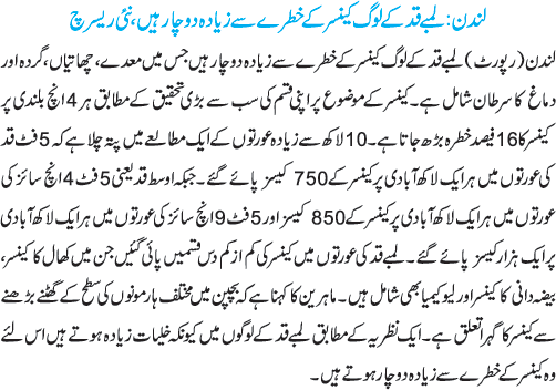 News in Detail