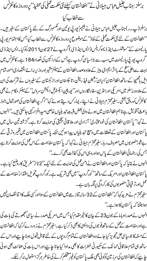 News in Detail