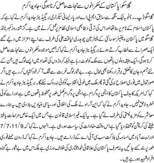 News in Detail