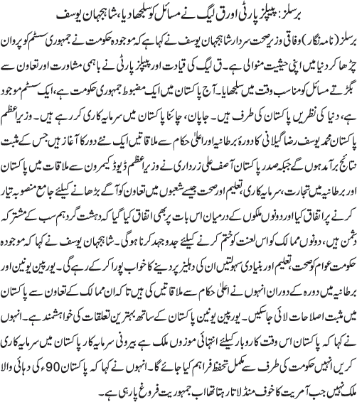 News in Detail