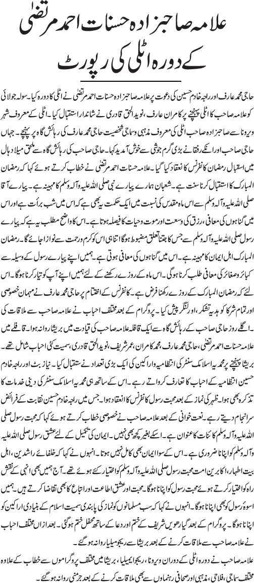 News in Detail