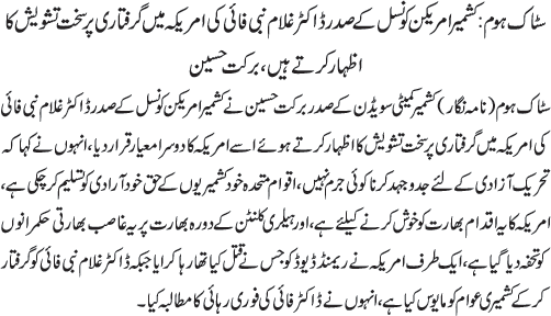 News in Detail
