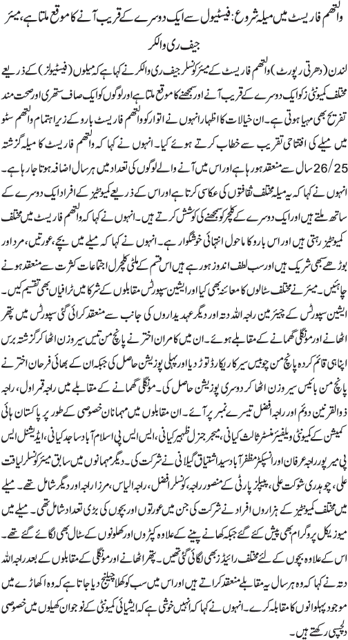News in Detail