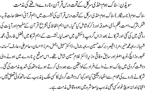News in Detail