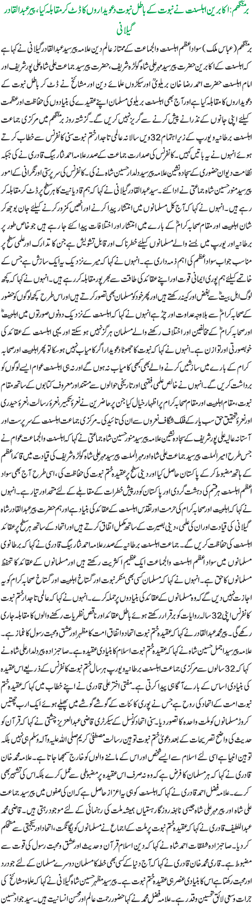 News in Detail