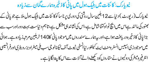 News in Detail
