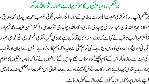 News in Detail
