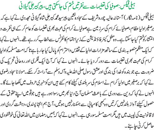 News in Detail