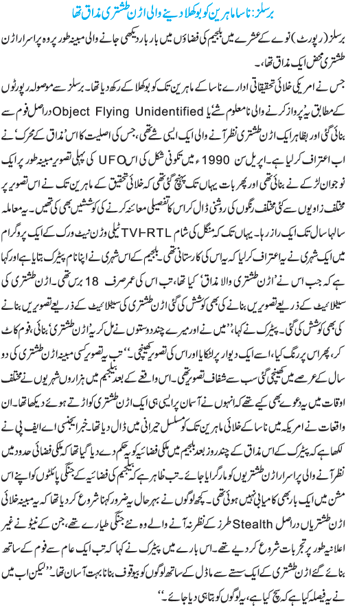 News in Detail