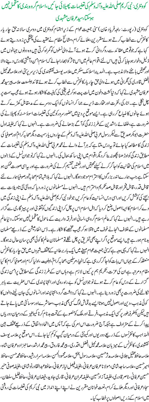 News in Detail