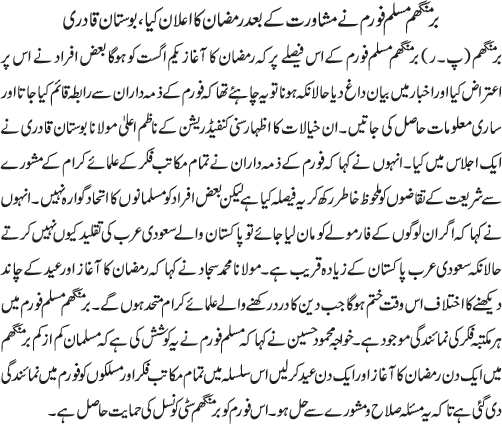 News in Detail