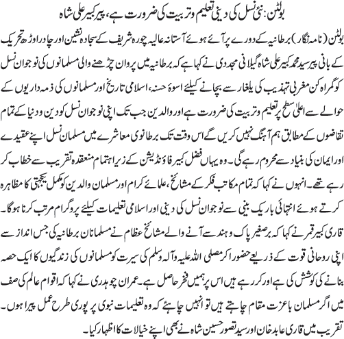 News in Detail
