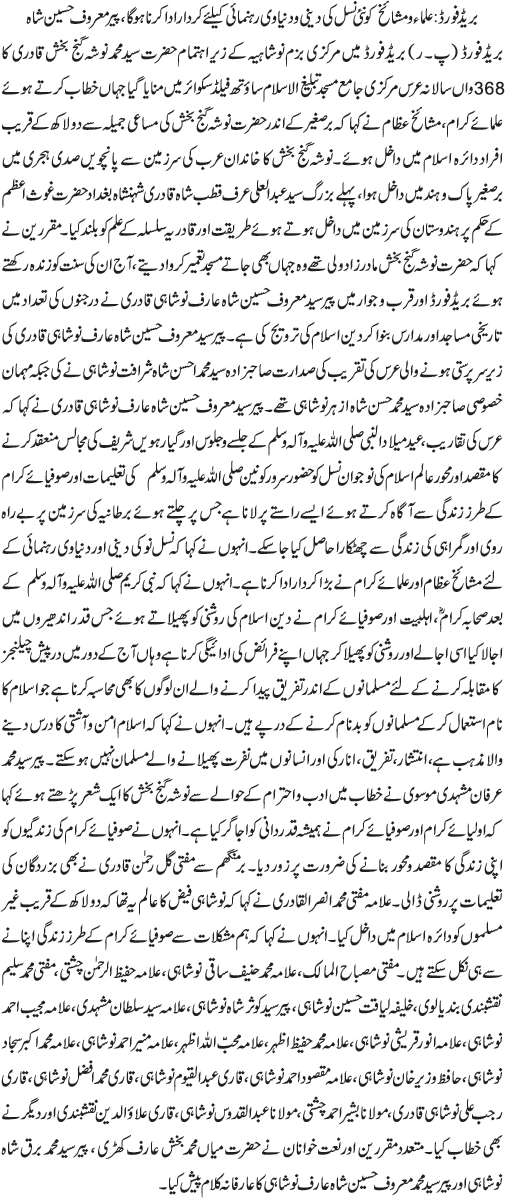 News in Detail