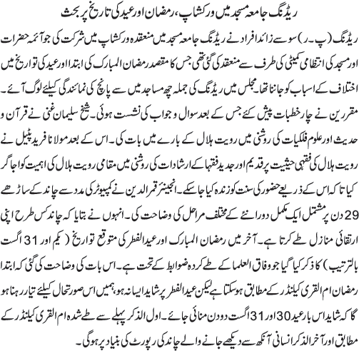 News in Detail