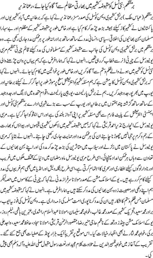 News in Detail