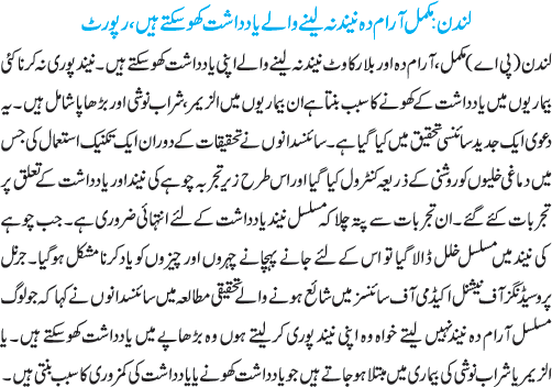 News in Detail