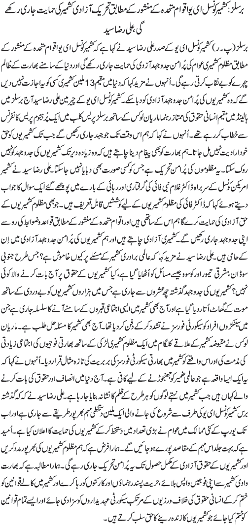 News in Detail