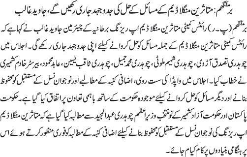 News in Detail
