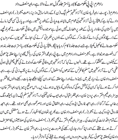 News in Detail