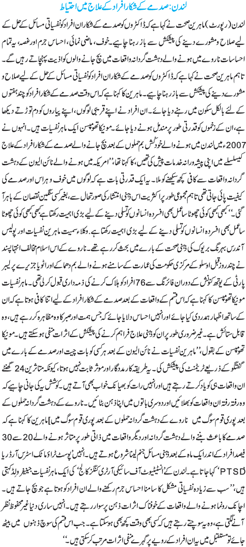 News in Detail