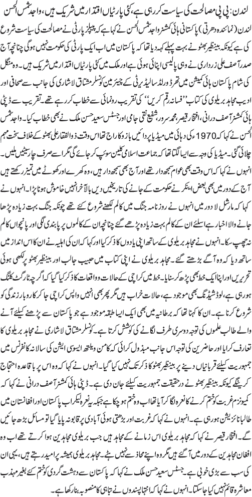 News in Detail