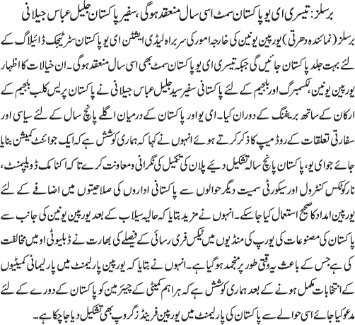 News in Detail