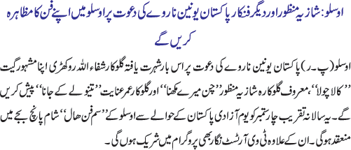 News in Detail