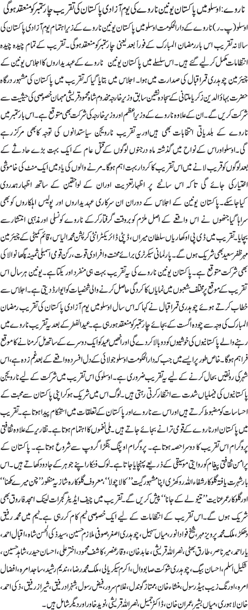 News in Detail