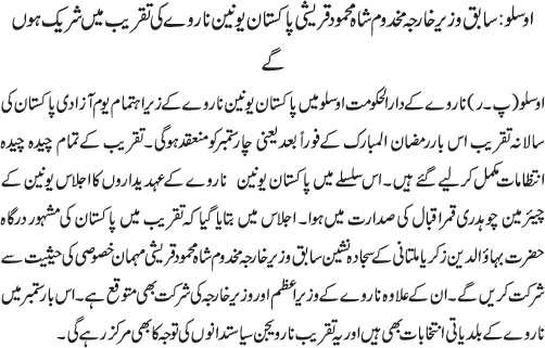 News in Detail