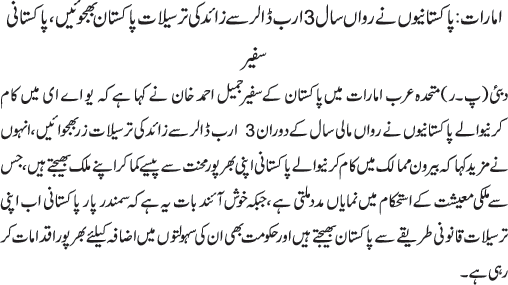 News in Detail